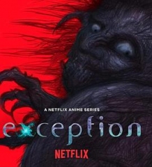 例外Exception