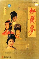 红楼梦1987