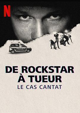 歌手变凶手：法国摇滚偶像情杀谜案第一季