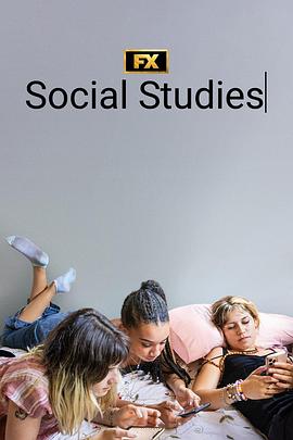 社媒童年第一季